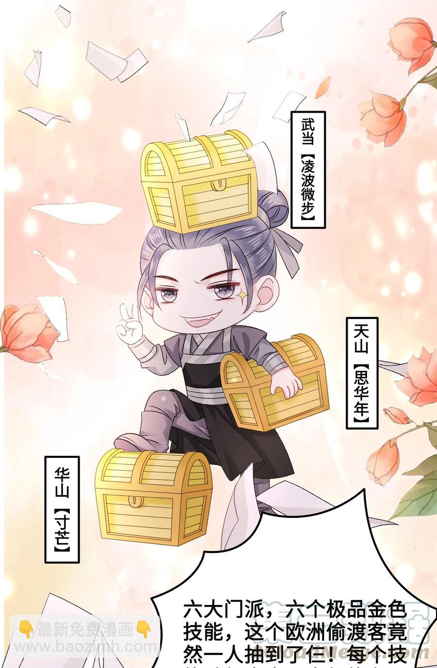 053 你欧我非，天生一对3