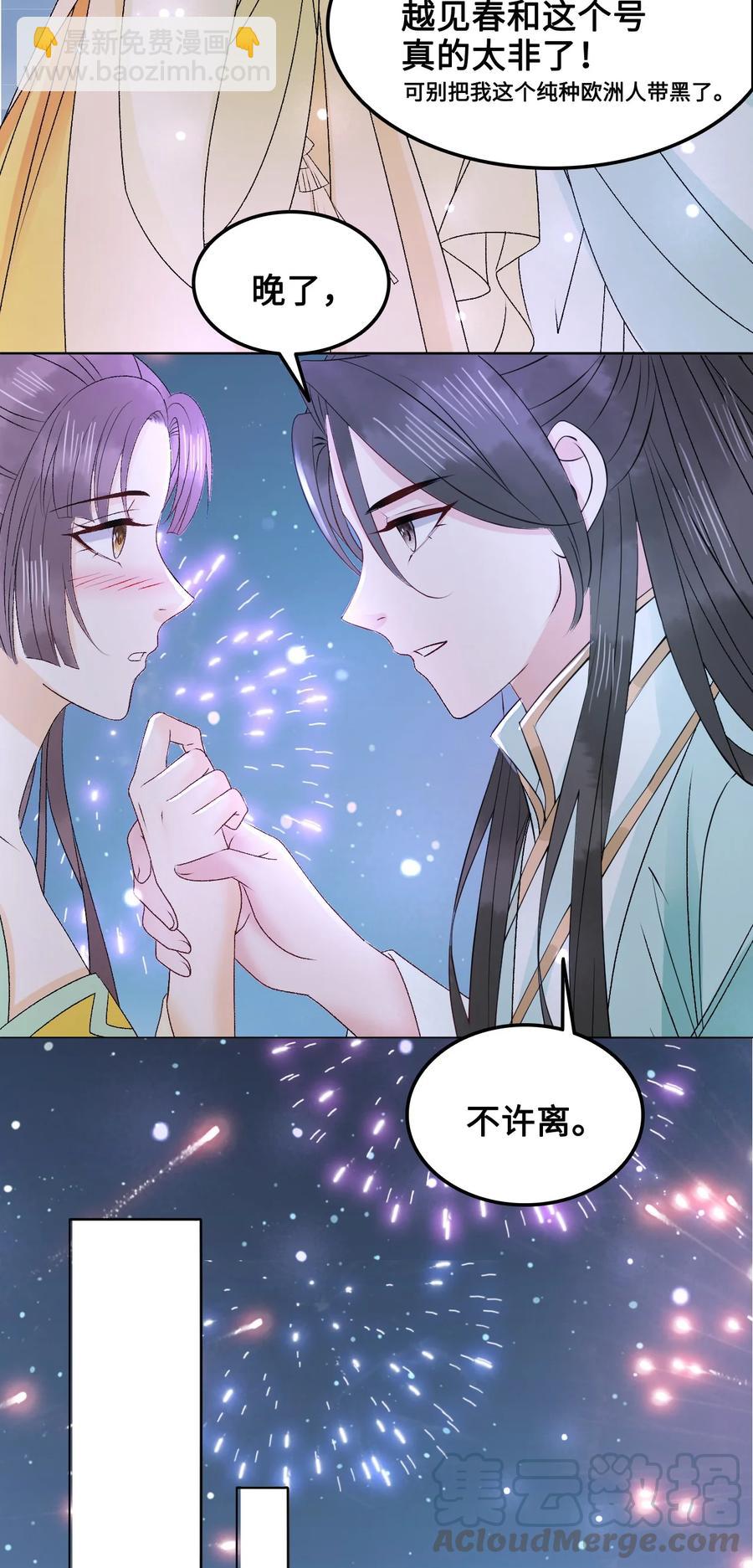 053 你欧我非，天生一对33
