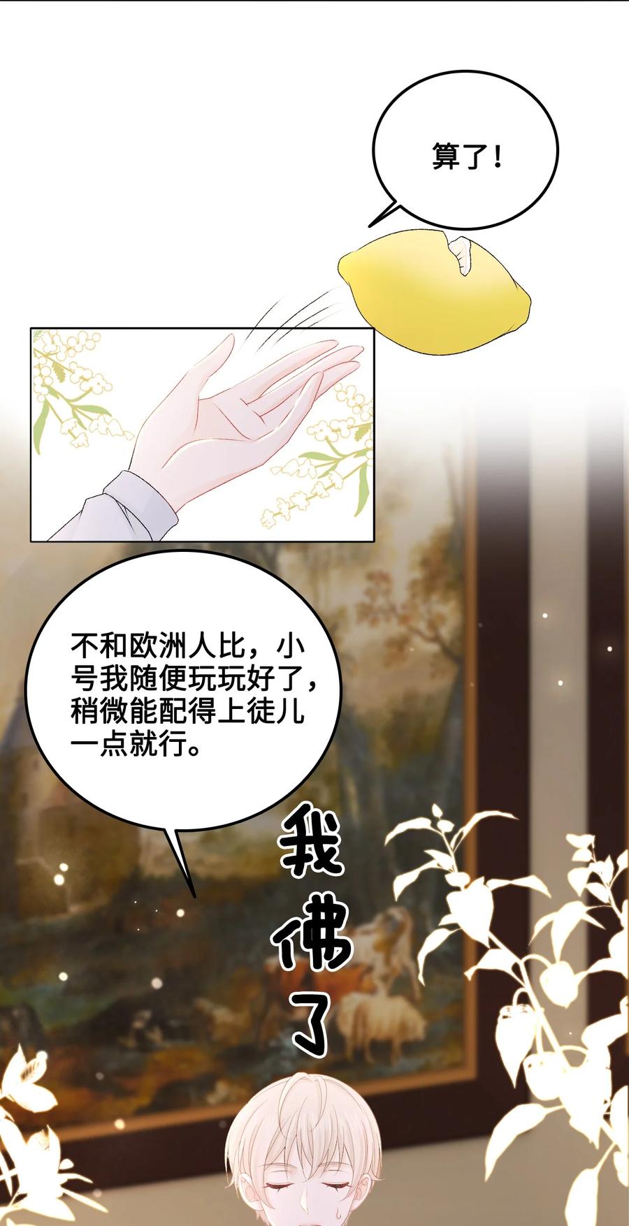 053 你欧我非，天生一对5