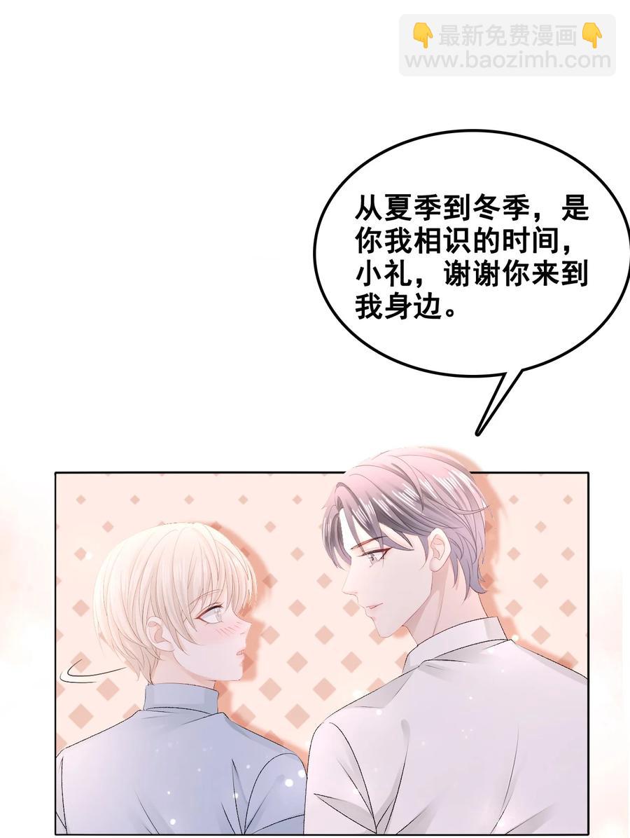 053 你欧我非，天生一对57