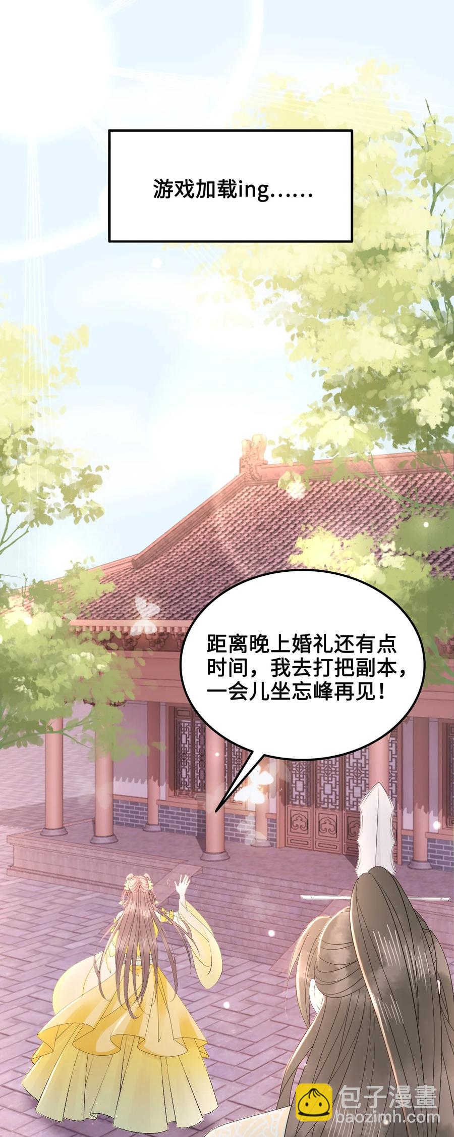 053 你欧我非，天生一对7