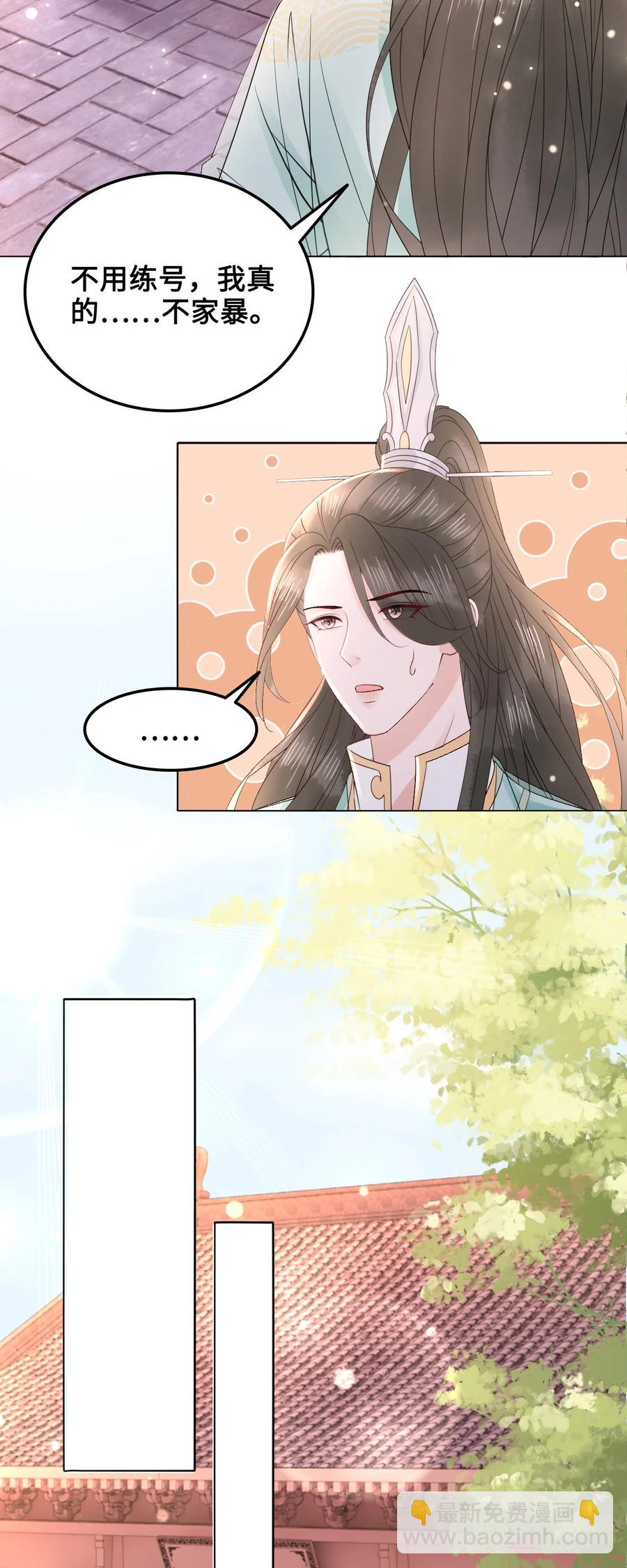 053 你欧我非，天生一对8