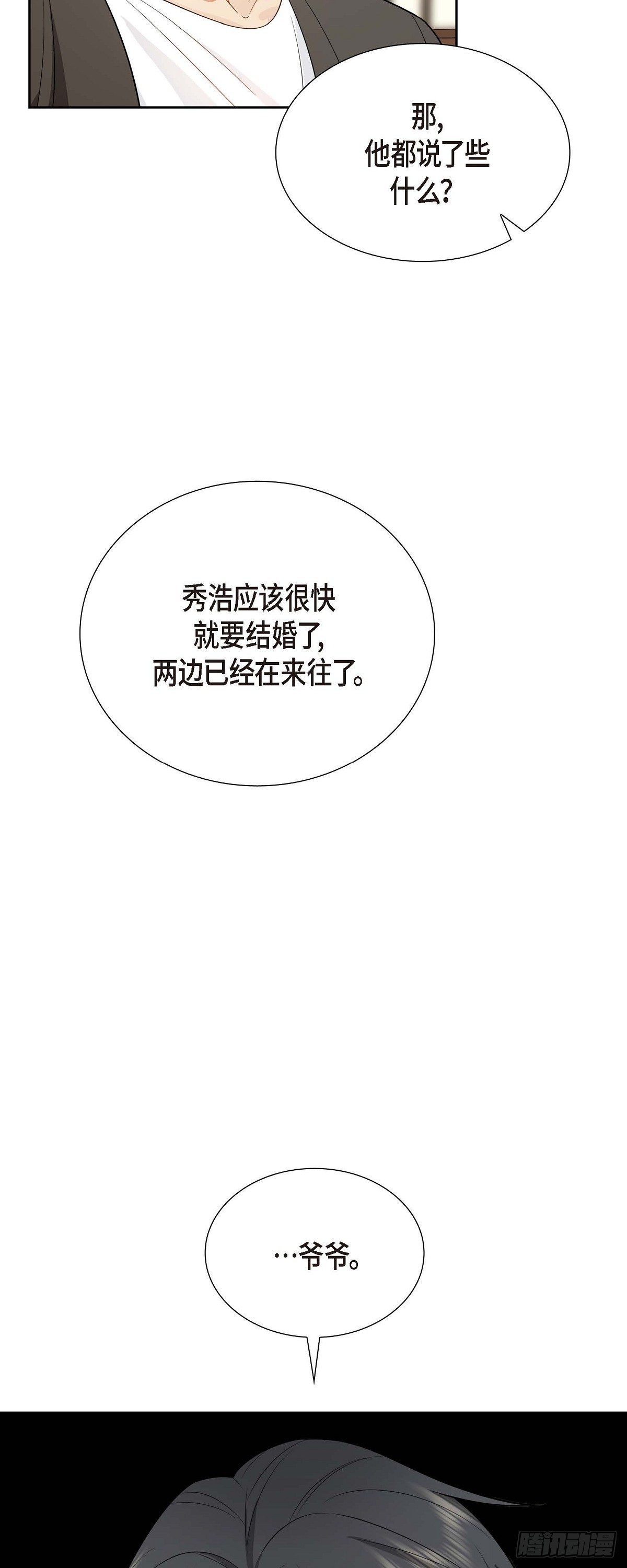 03 禁止接触34