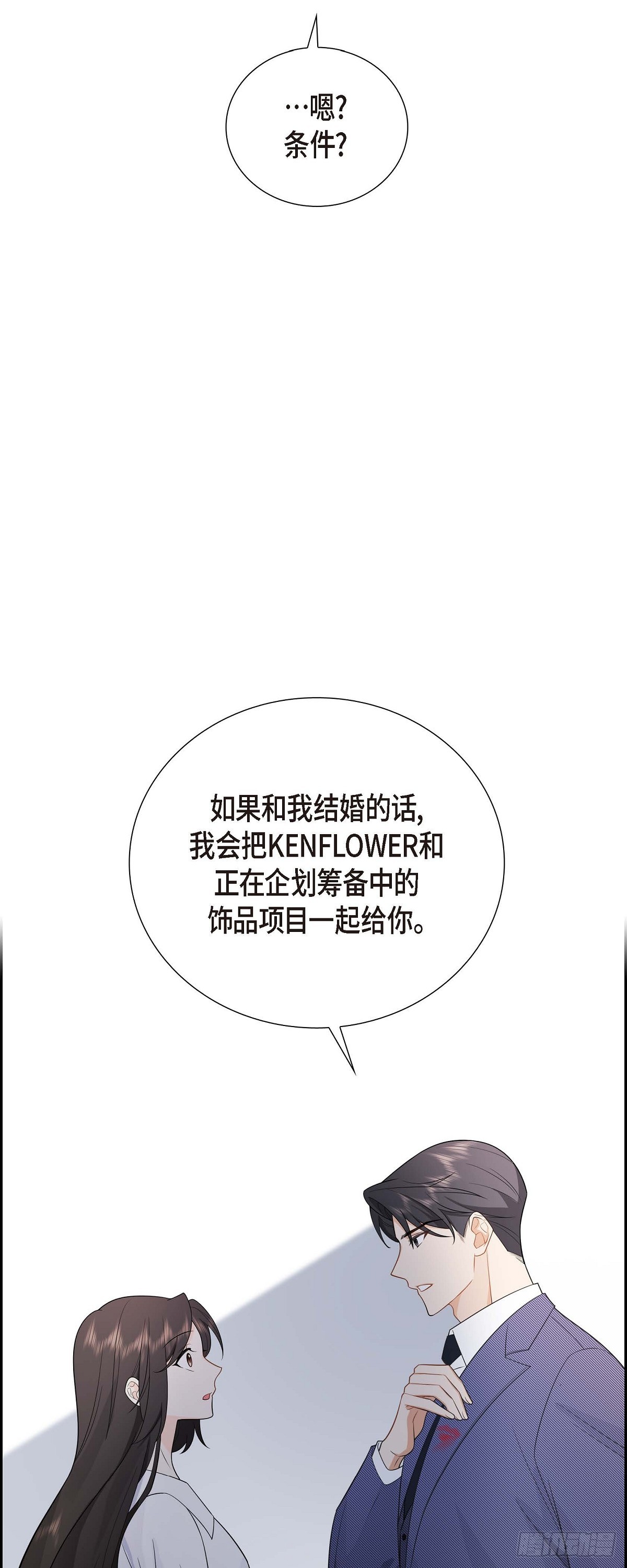 04 你就跟我没法比了12