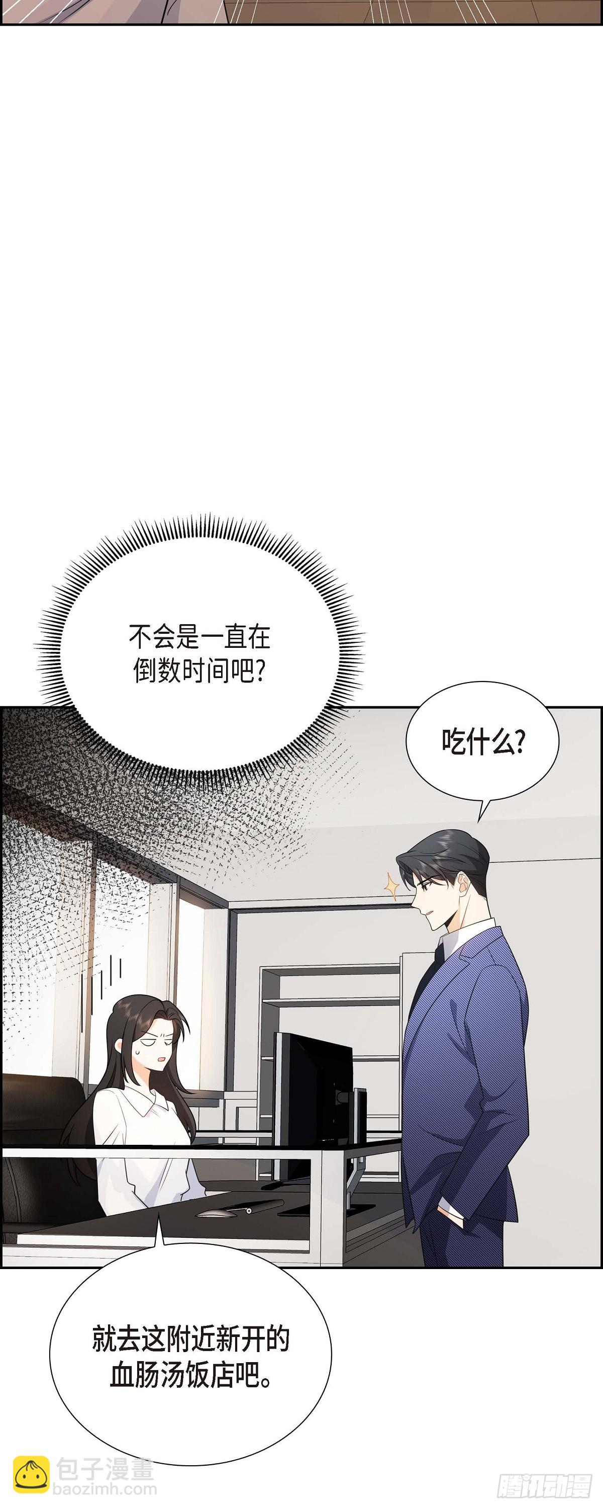 04 你就跟我没法比了21
