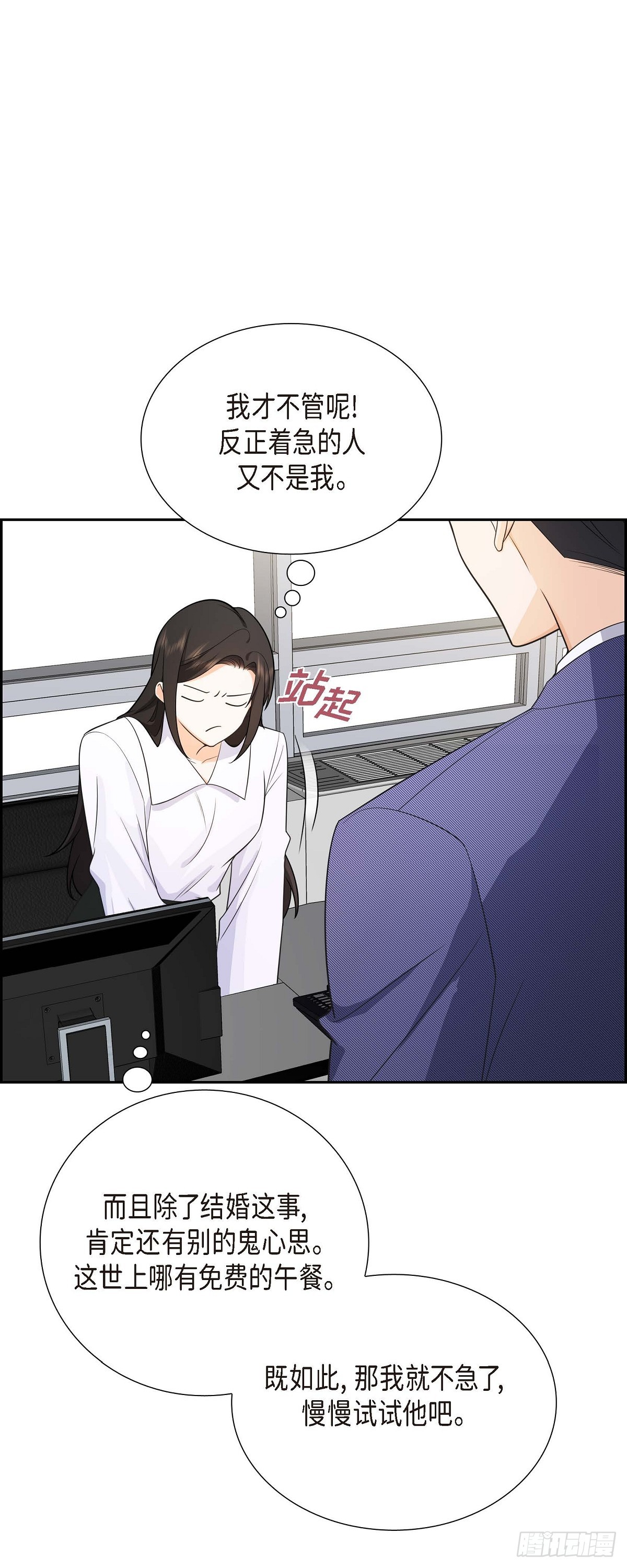 04 你就跟我没法比了23