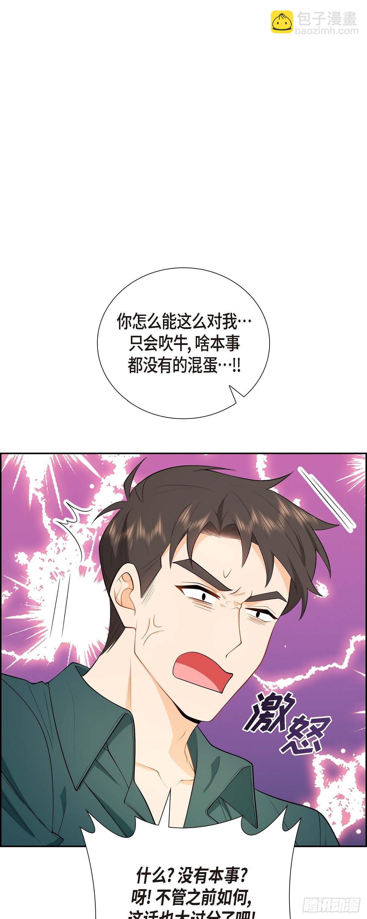 04 你就跟我没法比了42