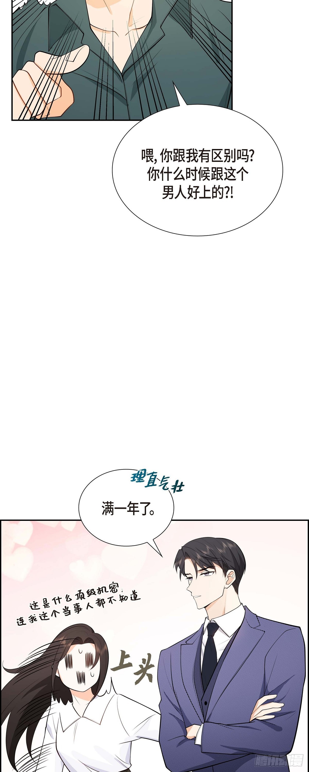 04 你就跟我没法比了59