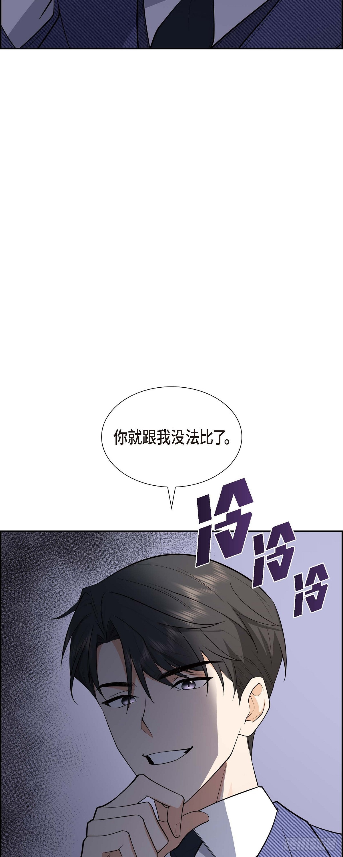 04 你就跟我没法比了68