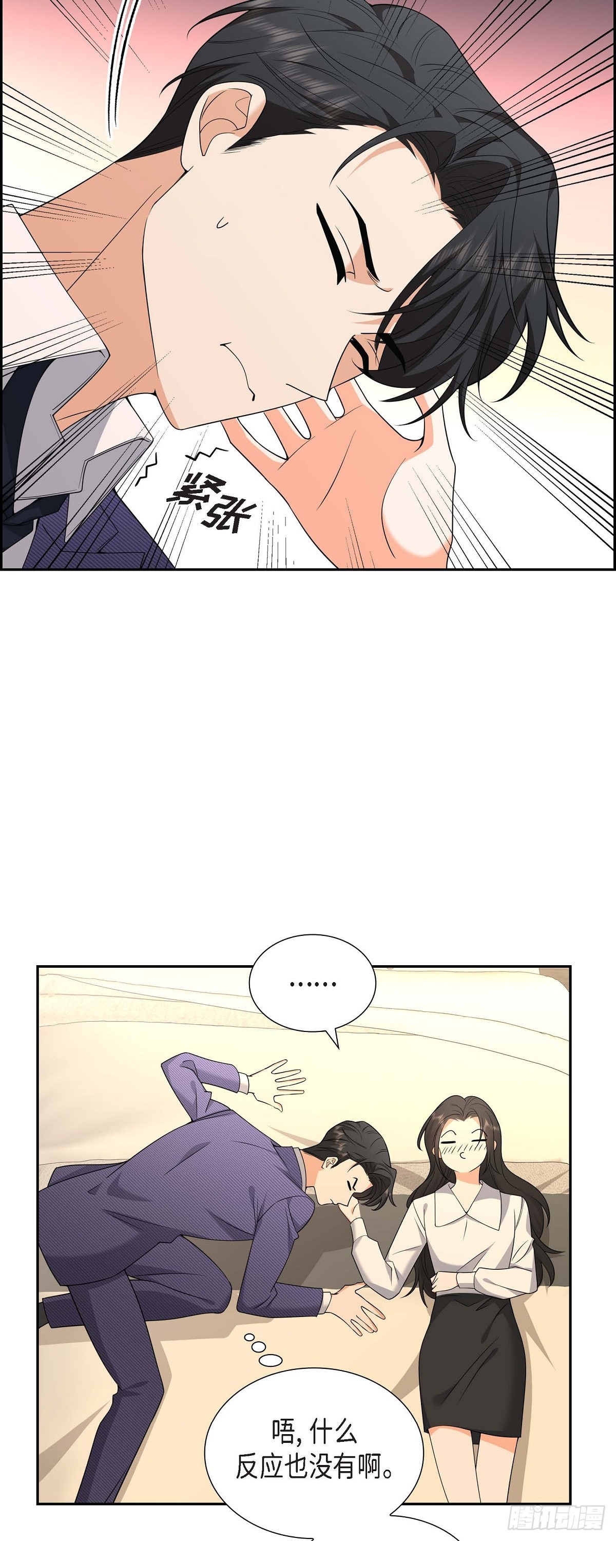 08 太不可思议了15