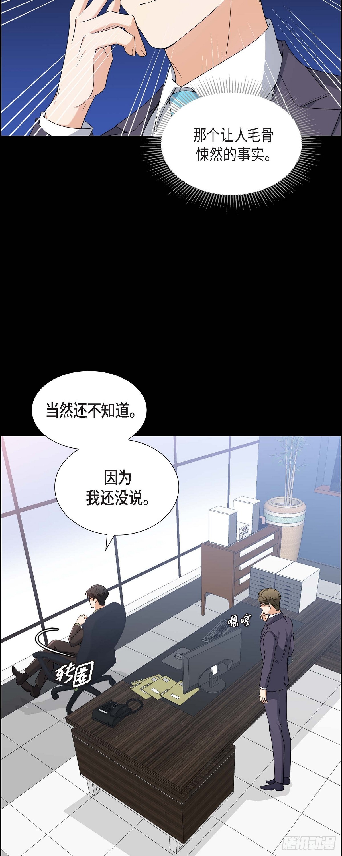 08 太不可思议了2
