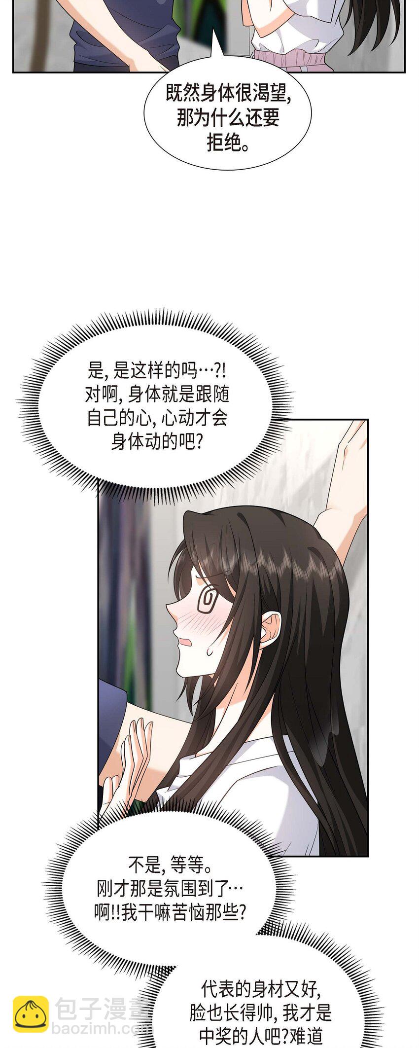 35 这让我怎么拒接！2