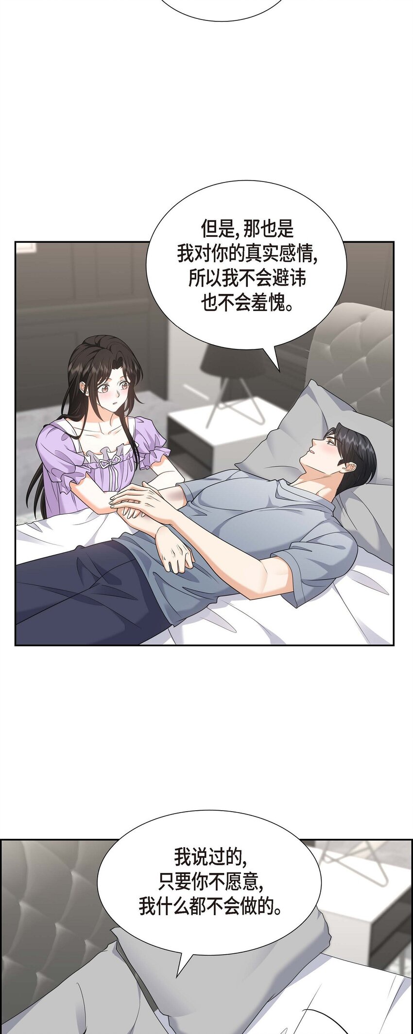 35 这让我怎么拒接！28