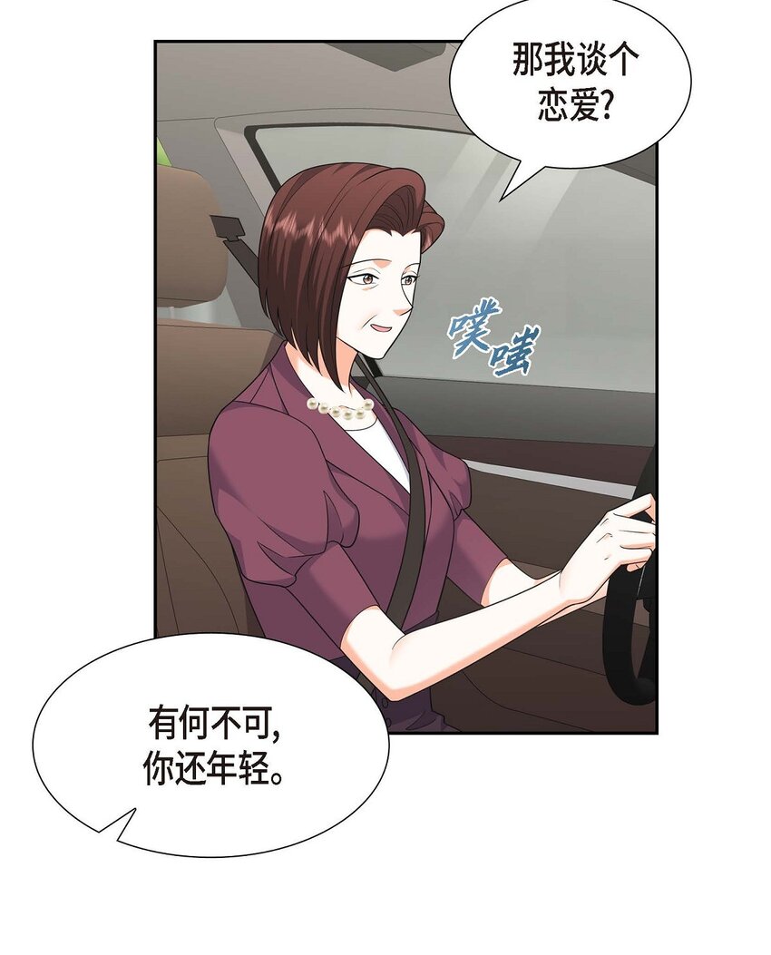 35 这让我怎么拒接！43