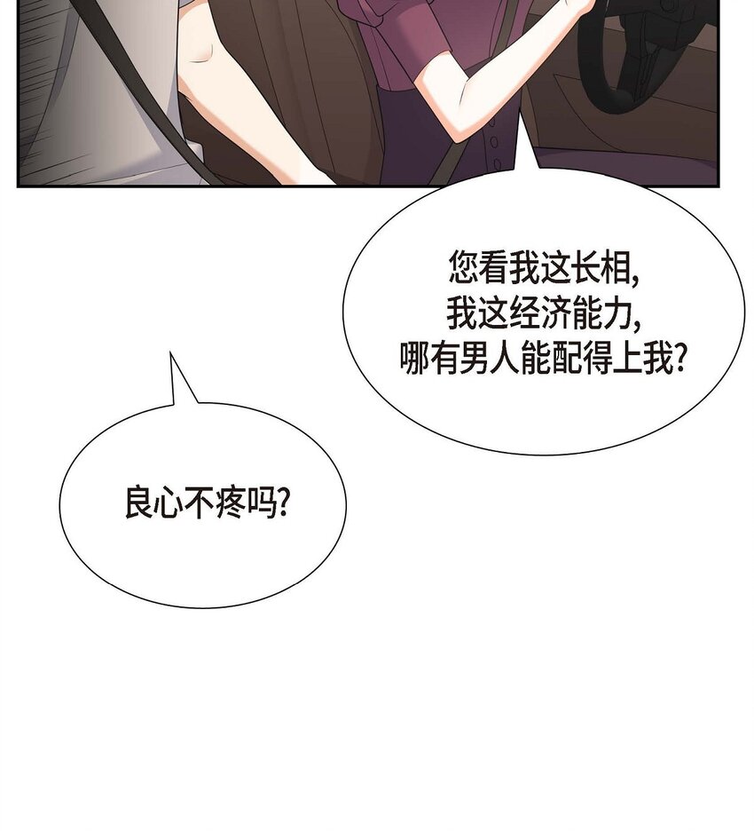 35 这让我怎么拒接！45