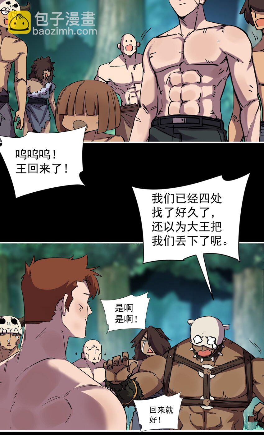 09 大王giegie，你不心疼我们吗？22