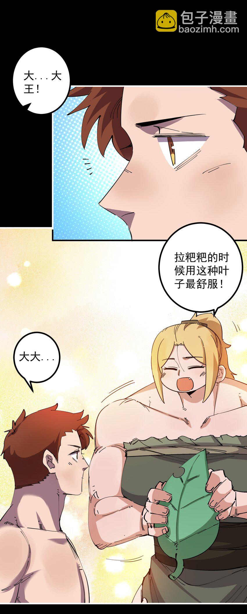 09 大王giegie，你不心疼我们吗？27