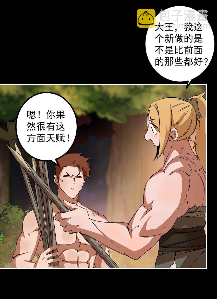 09 大王giegie，你不心疼我们吗？54