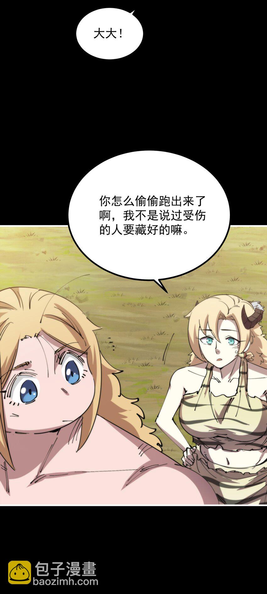 021 大王你想提前尝尝味道？14