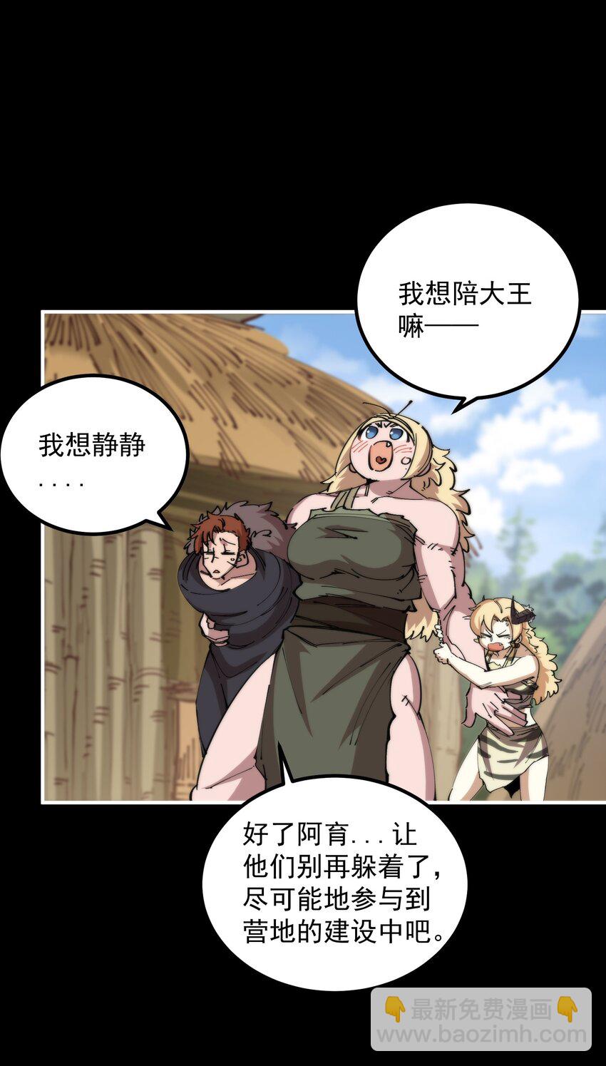 021 大王你想提前尝尝味道？15
