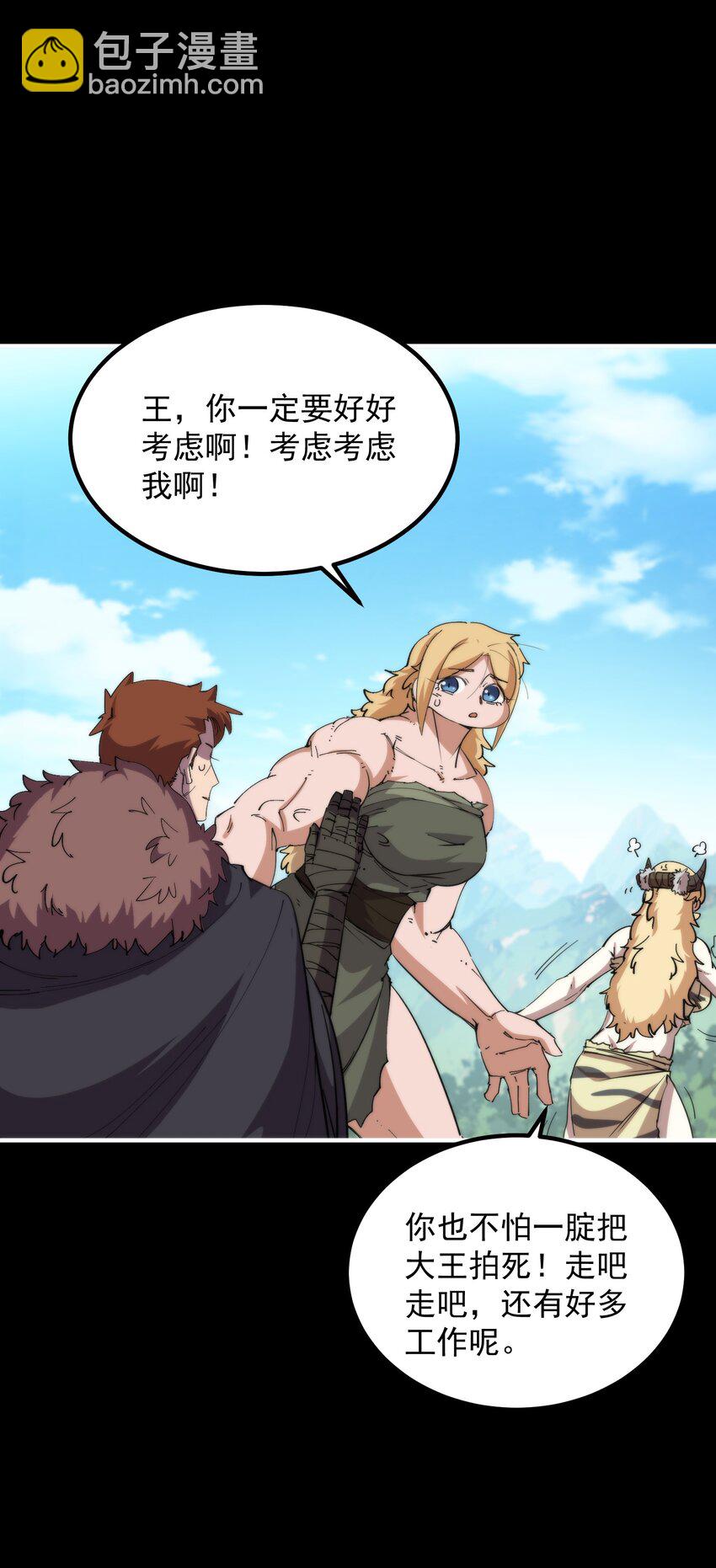 021 大王你想提前尝尝味道？17