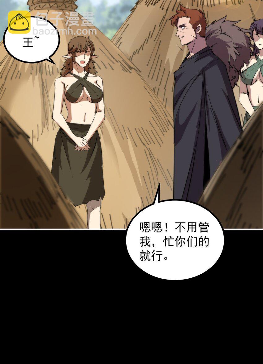 021 大王你想提前尝尝味道？27