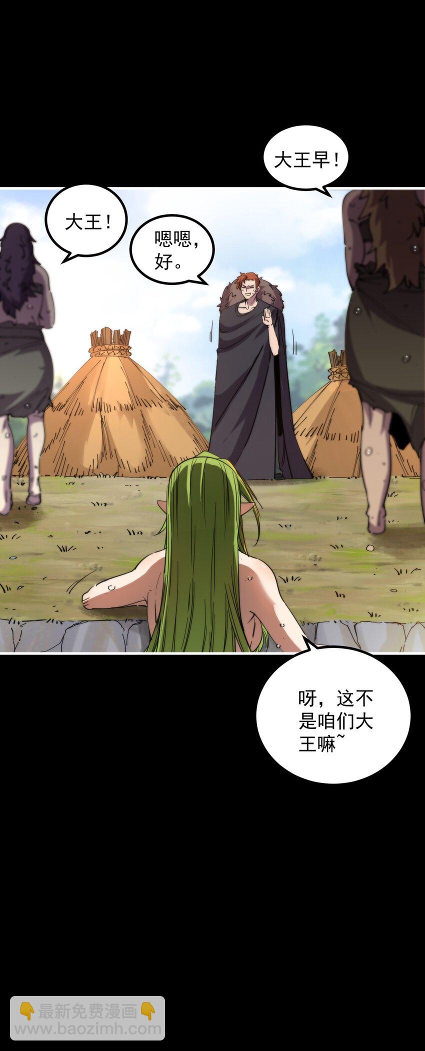 021 大王你想提前尝尝味道？32