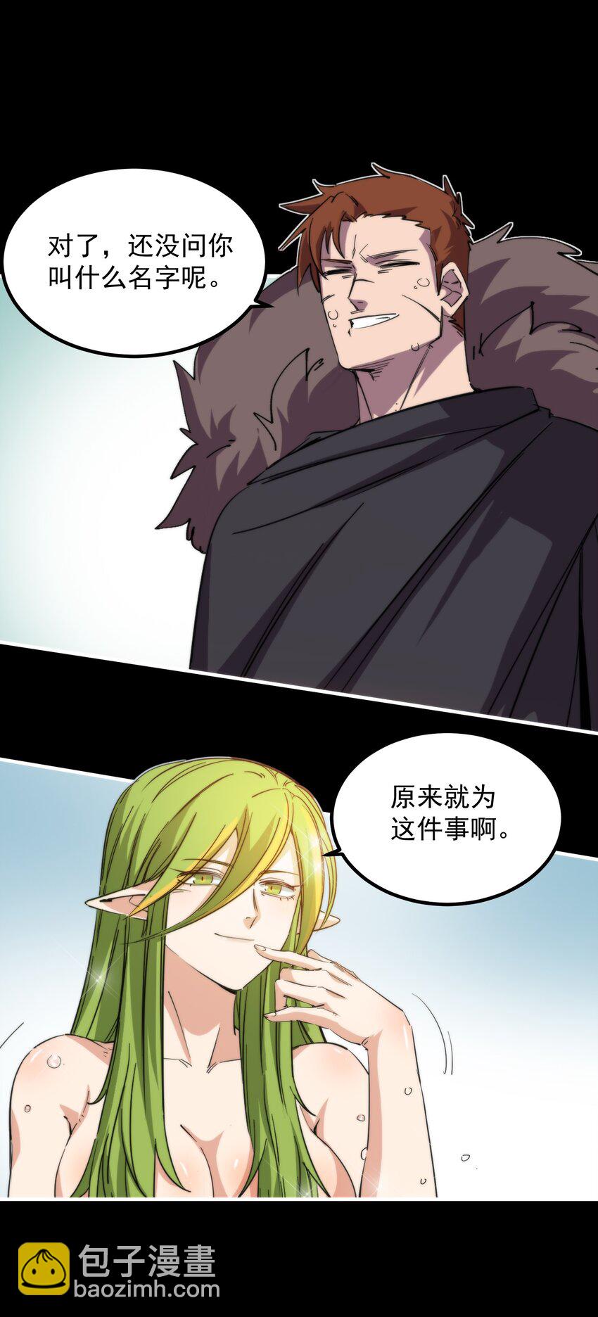 021 大王你想提前尝尝味道？38