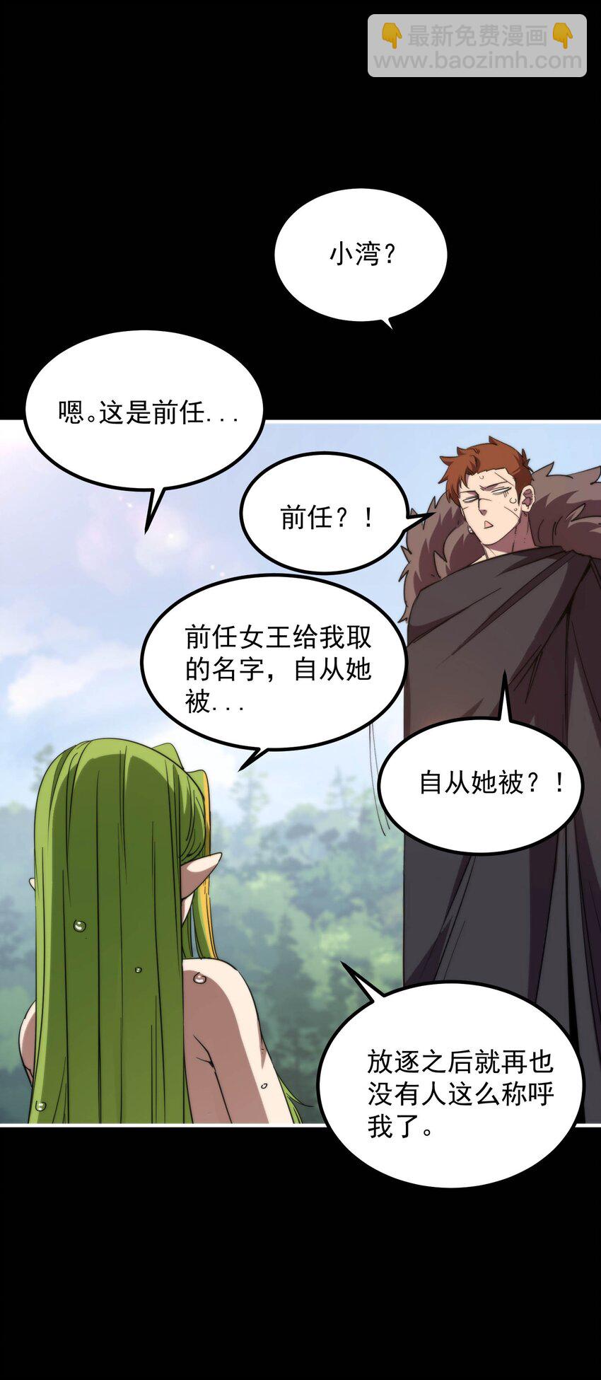 021 大王你想提前尝尝味道？41