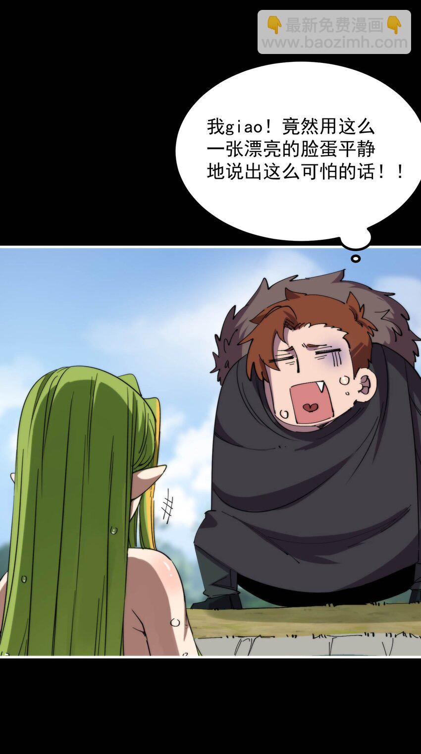 021 大王你想提前尝尝味道？45