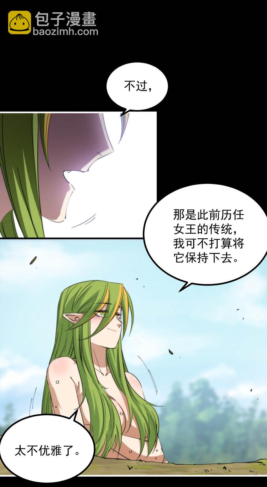 021 大王你想提前尝尝味道？50