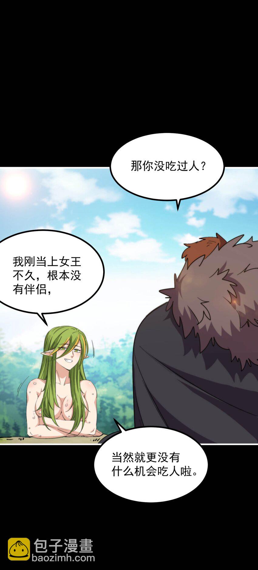 021 大王你想提前尝尝味道？51