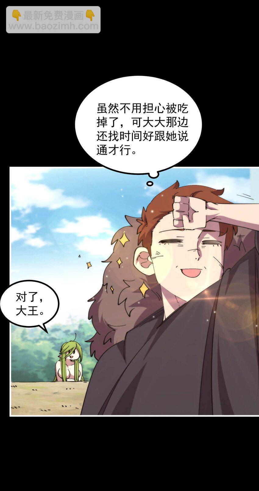 021 大王你想提前尝尝味道？54