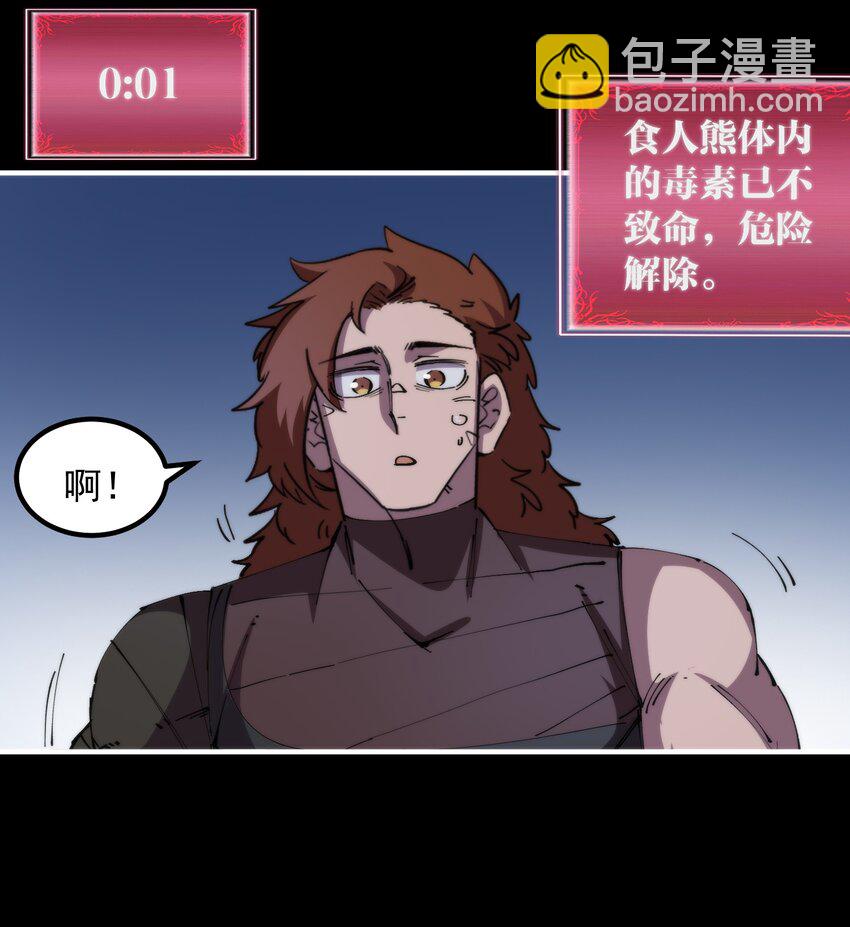 41 史上最大危机！48