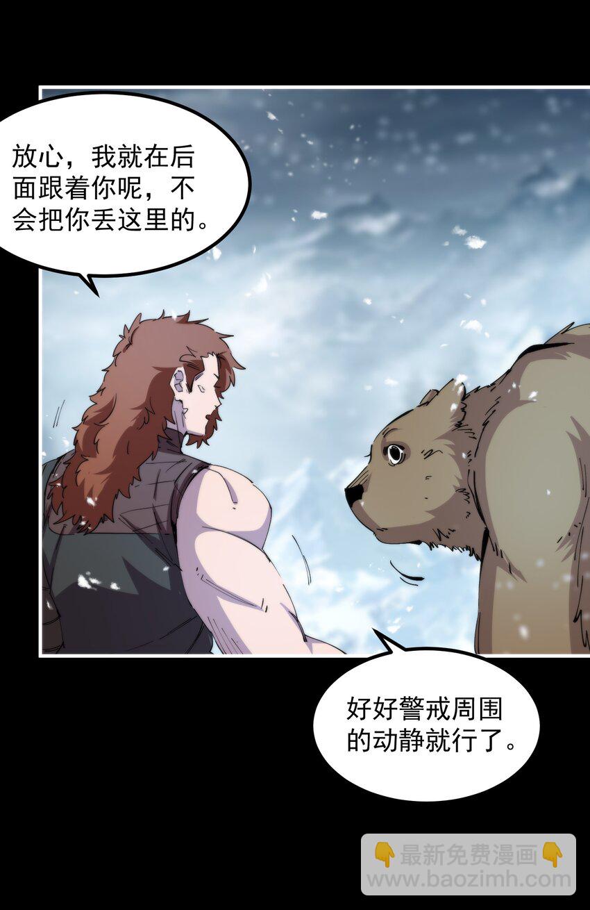 43 史前巨龙？15