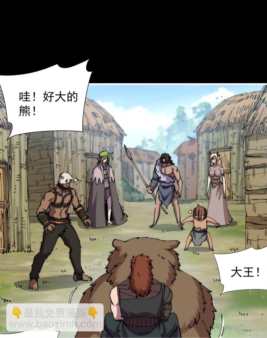 43 史前巨龙？30