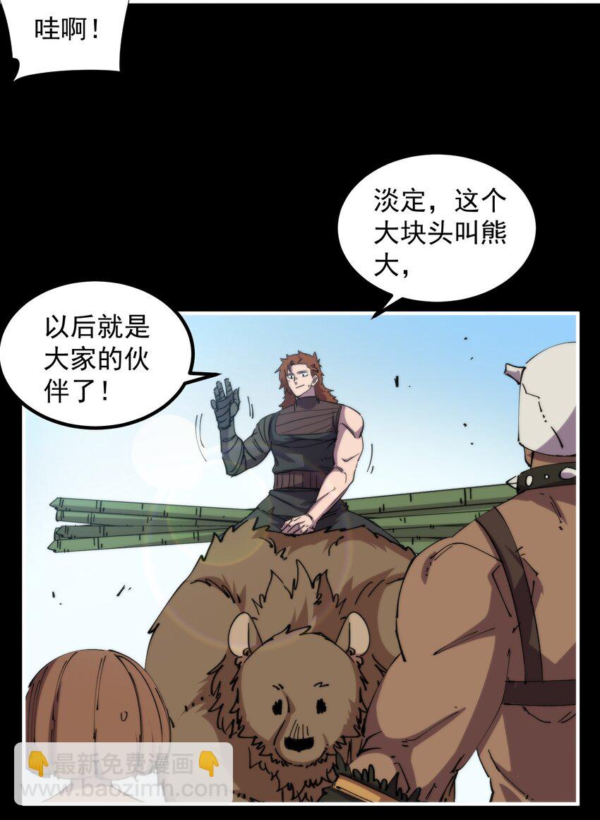 43 史前巨龙？31