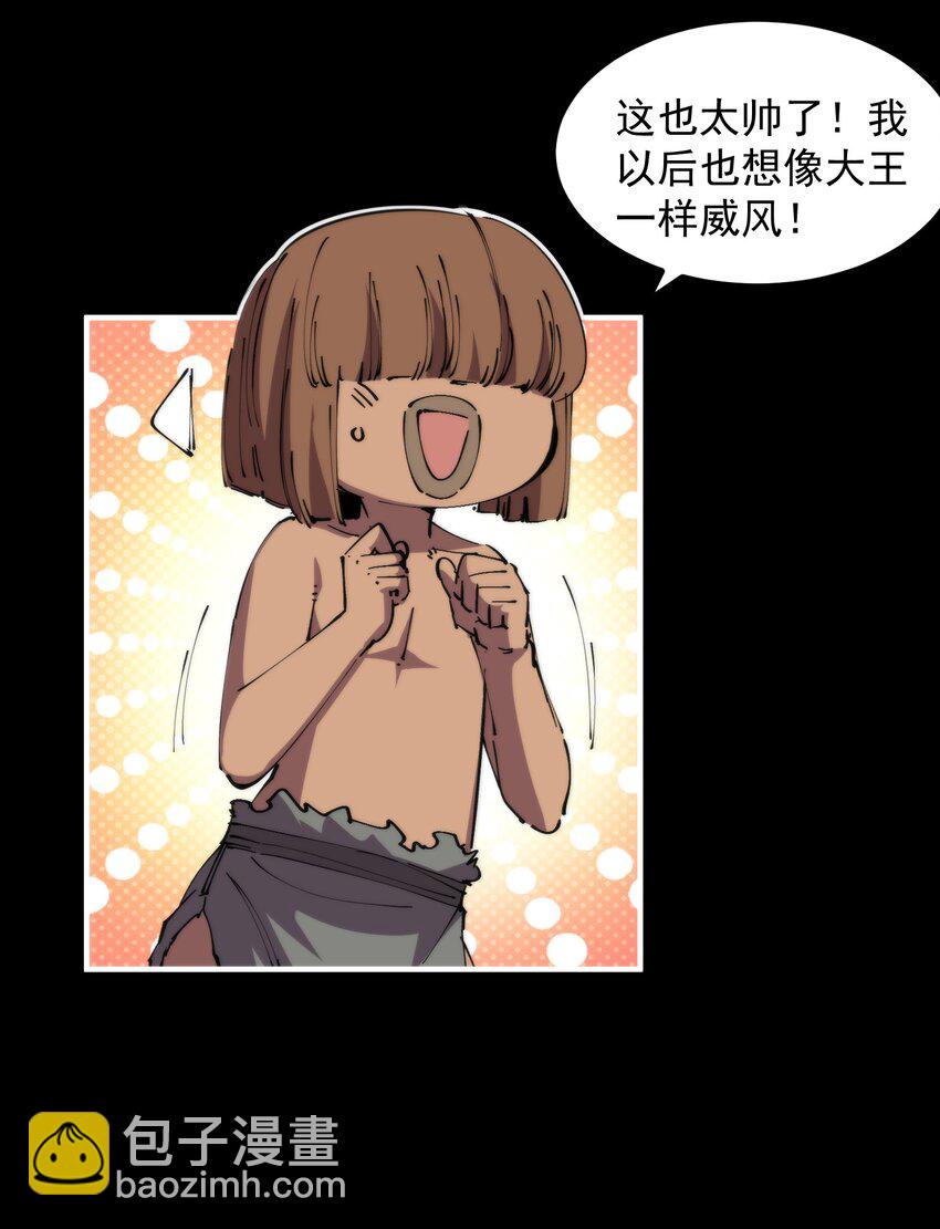 43 史前巨龙？32