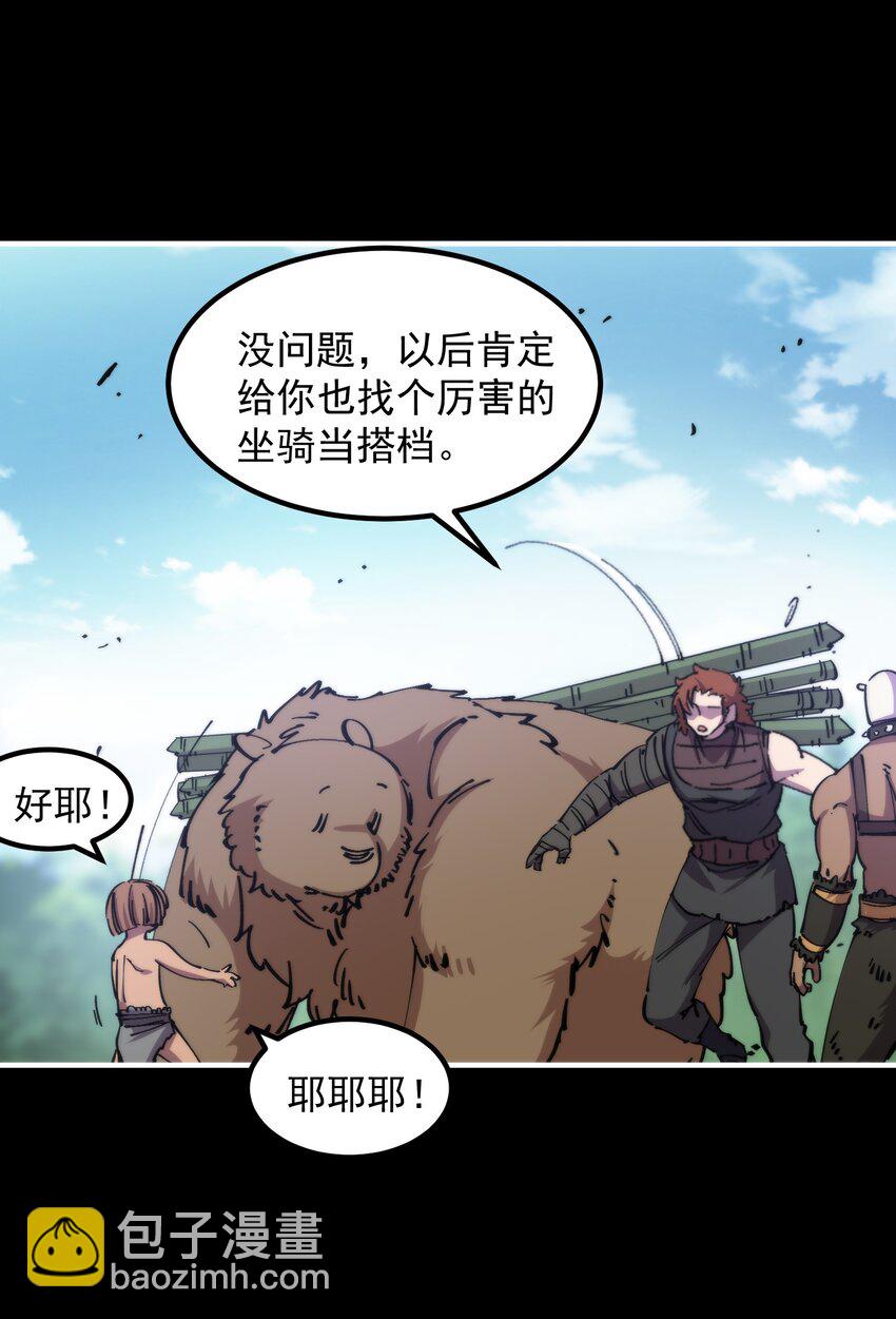 43 史前巨龙？33