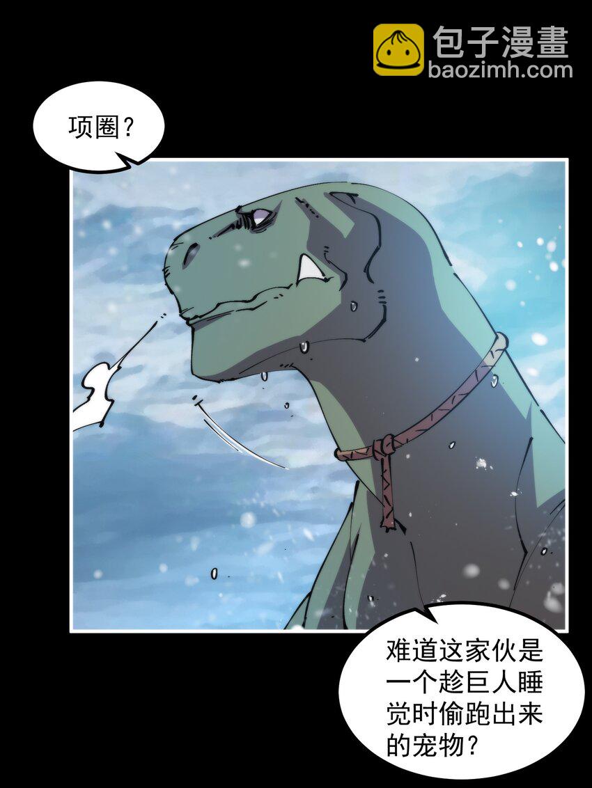 43 史前巨龙？4