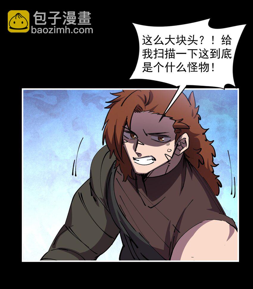 43 史前巨龙？52