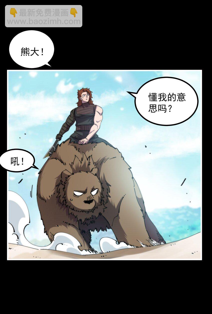 43 史前巨龙？55