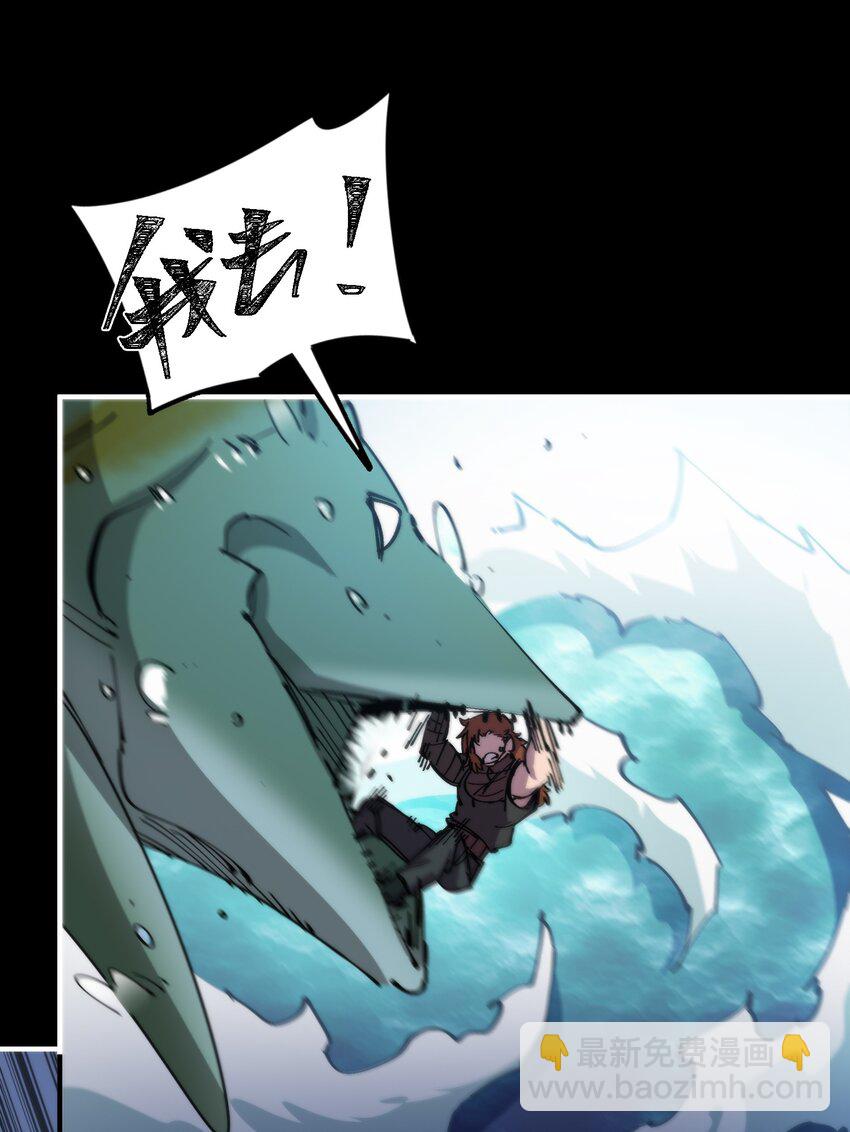 43 史前巨龙？61
