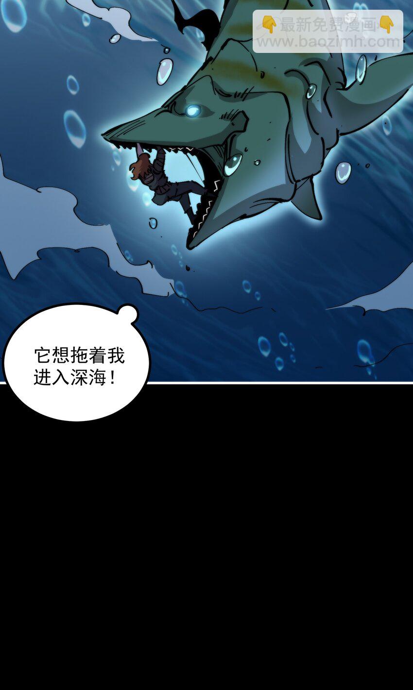 43 史前巨龙？64