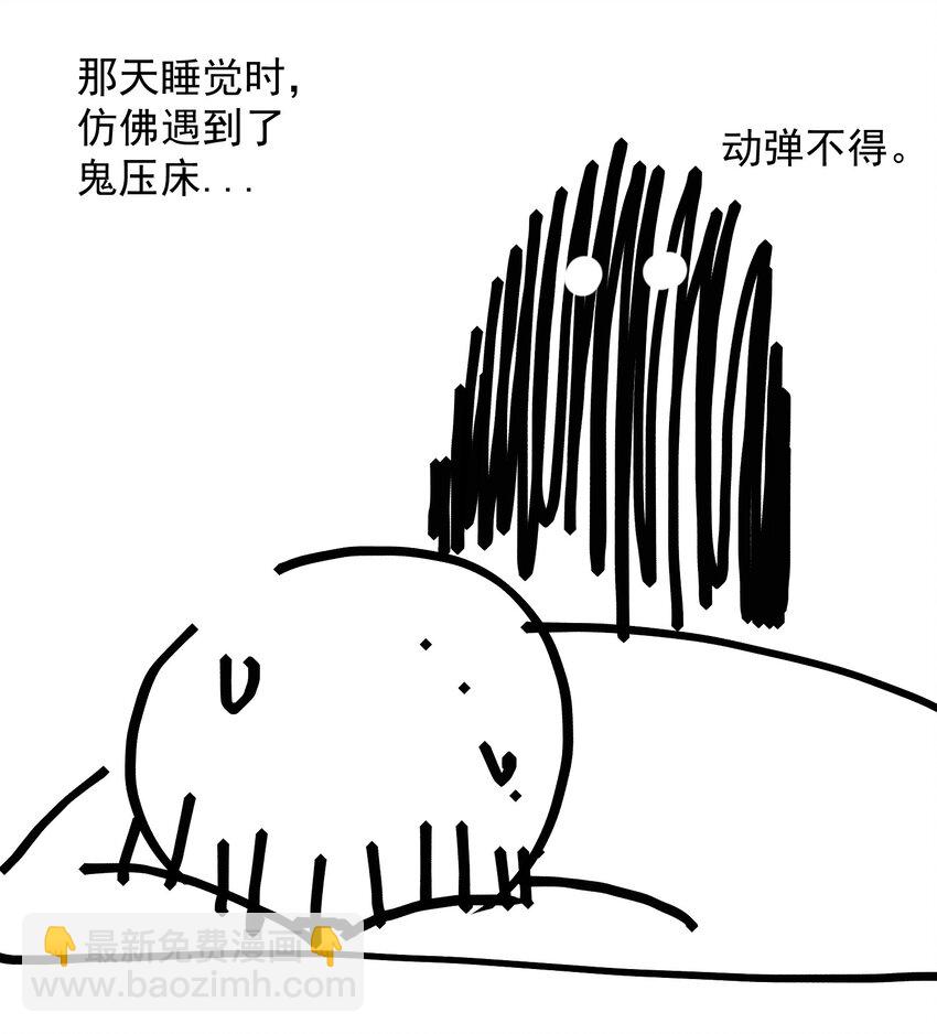 43 史前巨龙？66