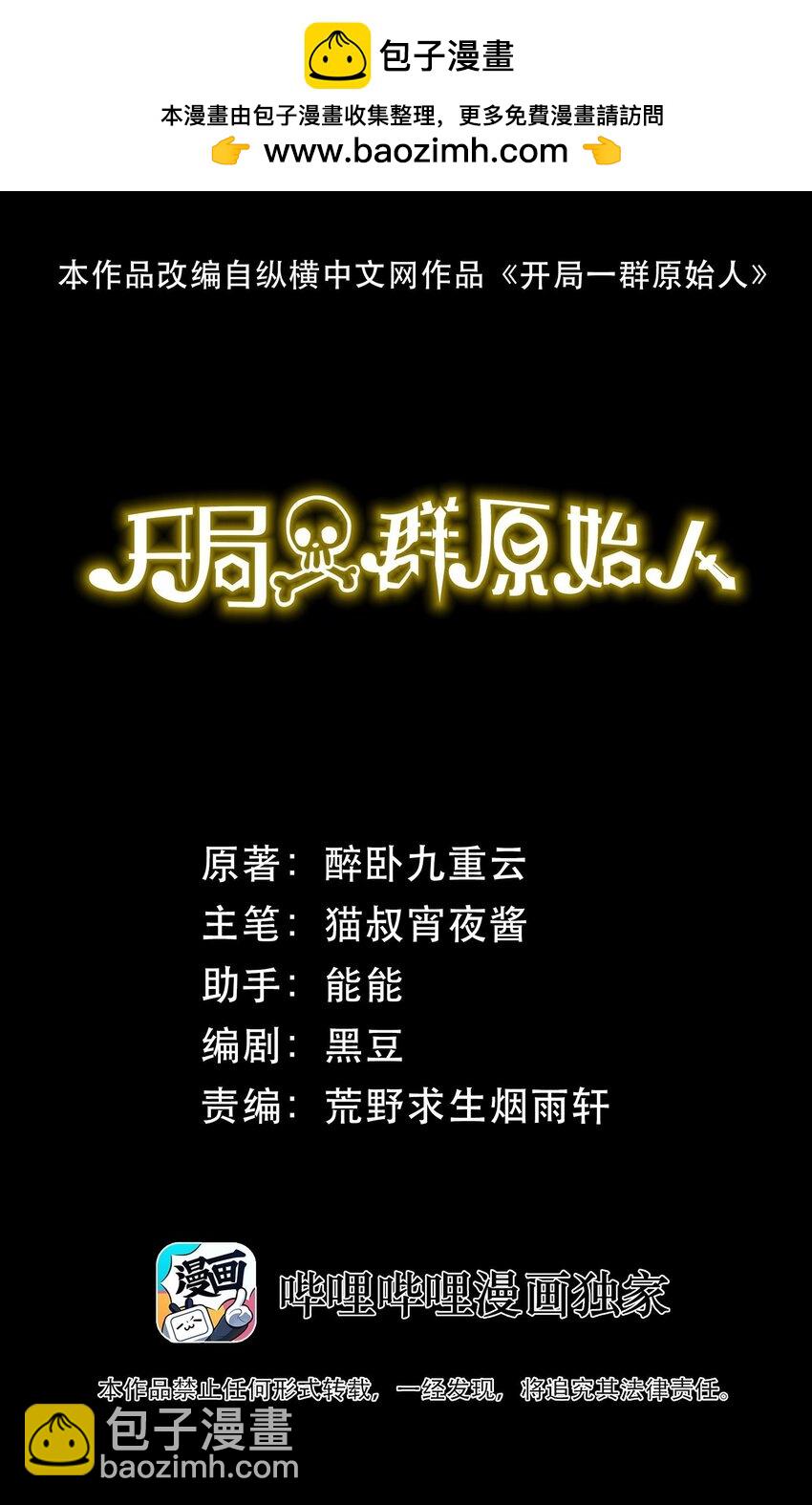 51 熊出没1