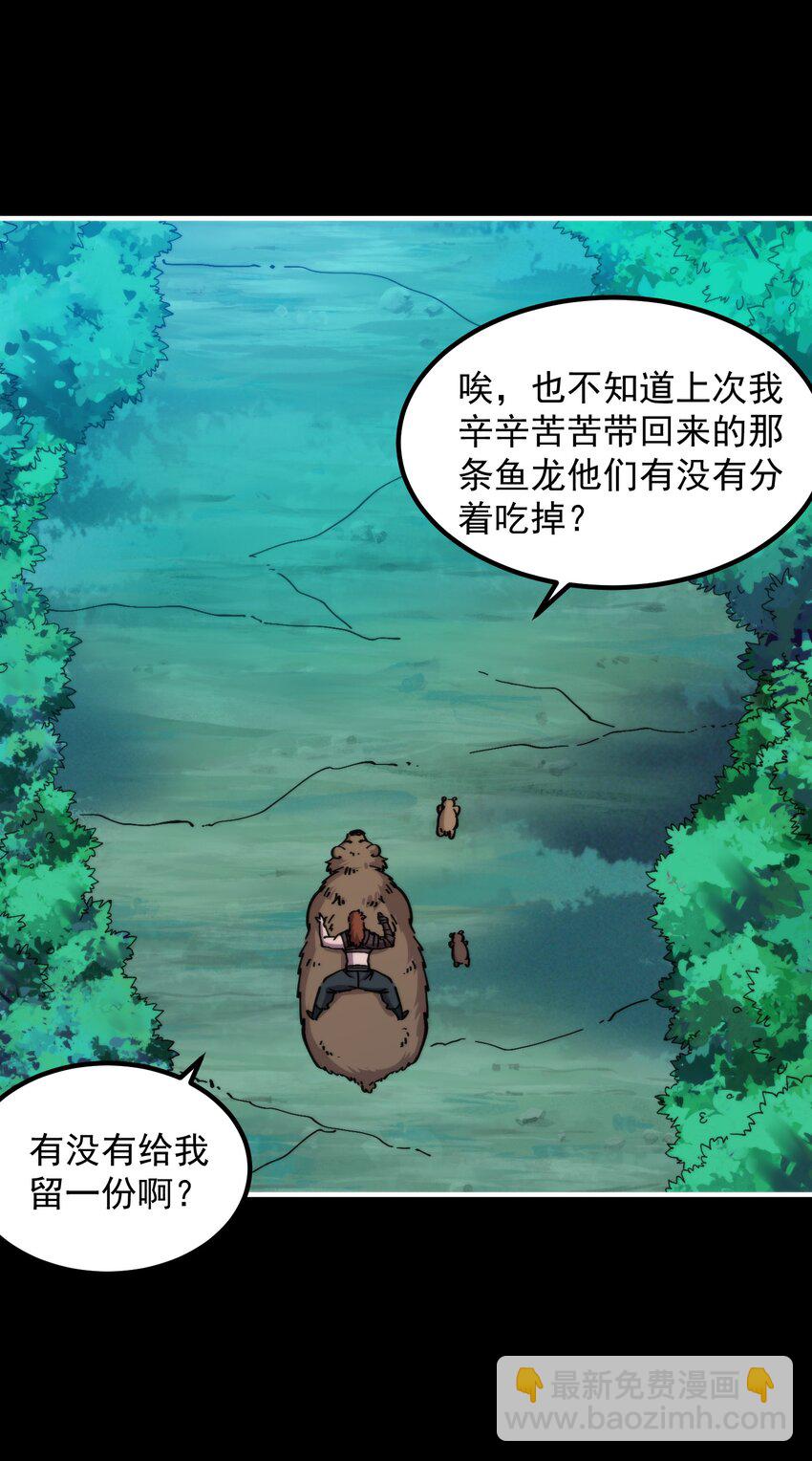 51 熊出没10