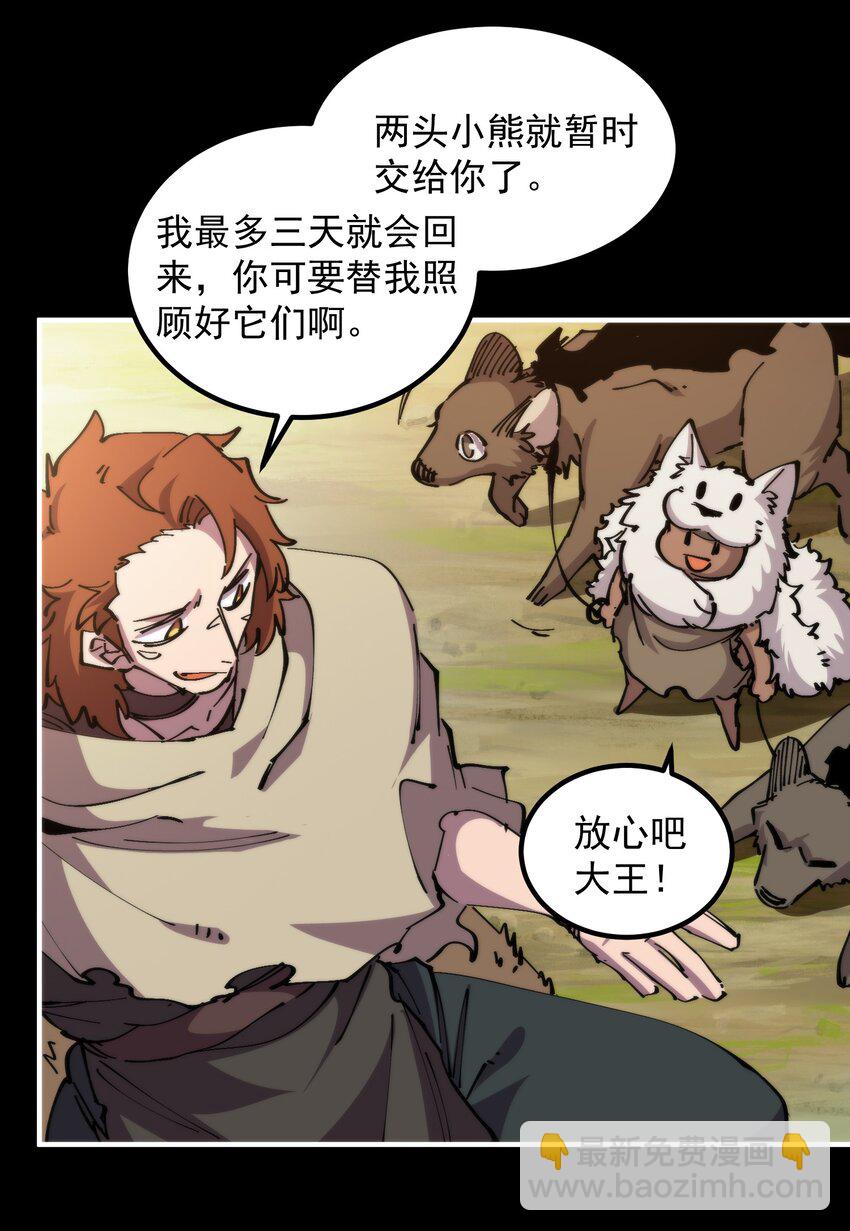 51 熊出没15