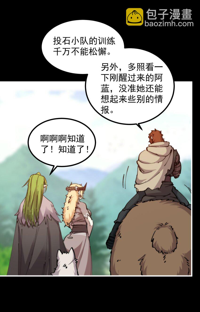 51 熊出没16