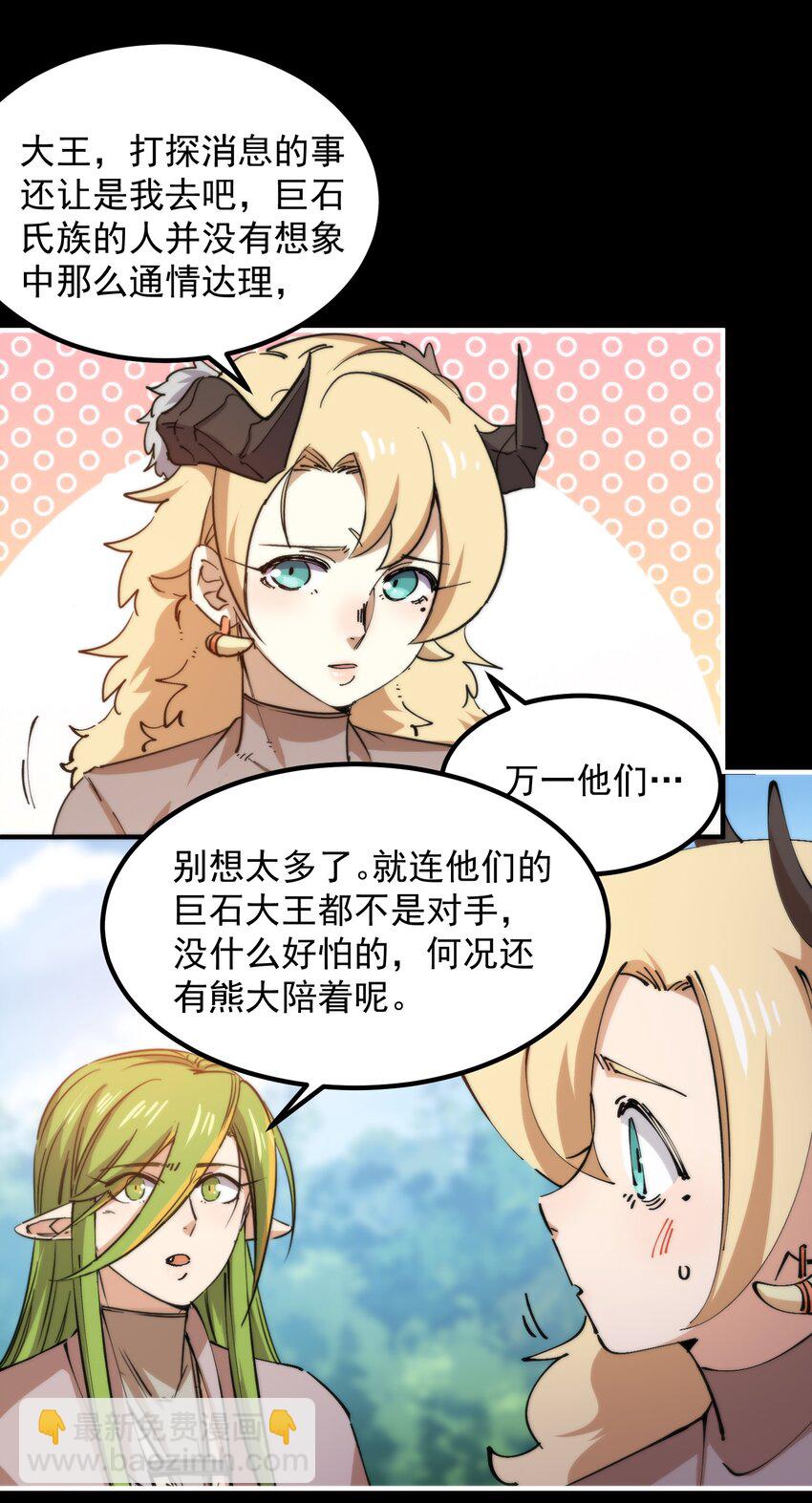 51 熊出没19